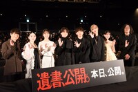 「遺書、公開。」初日舞台挨拶の様子