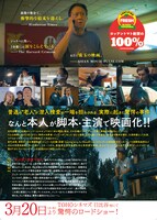 「ジェリーの災難」チラシの裏