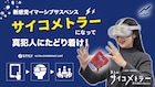上田慎一郎のXR作品、渋谷の「404 Not Found」でいつでもプレイ可能に