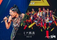 「パリピ孔明 THE MOVIE」より、菅原小春演じるミア西表