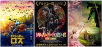 月刊おもしろ映画宣伝2025年2月号