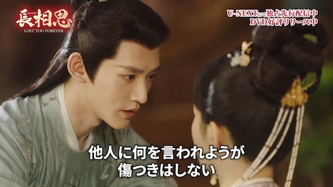 左からドン・ウェイ(鄧為)演じる葉十七 / 塗山璟、ヤン・ズー(楊紫)演じる小夭