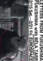 「LETTERS FROM FUKUSHIMA」「FUKUSHIMA with BÉLA TARR」チラシビジュアル 表面