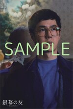 「銀幕の友」ムビチケカードの特典となるポストカード。ワン・イーボー（王一博）演じる内気な詩人リーがデザインされた