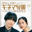 キネ旬1位に「夜明けのすべて」「オッペンハイマー」、河合優実・松村北斗が主演賞