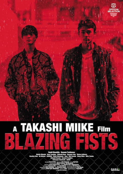 「BLUE FIGHT ～蒼き若者たちのブレイキングダウン～」海外版ポスタービジュアル