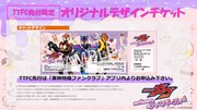 「仮面ライダーガヴ おかしなお菓子なティーパーティー」オリジナルデザインチケット告知画像