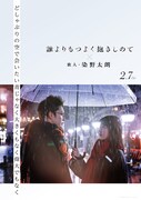 「誰よりもつよく抱きしめて」短歌コラボビジュアル