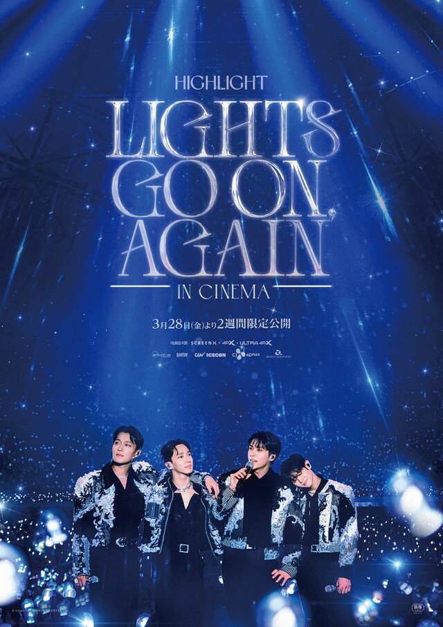 「HIGHLIGHT: LIGHTS GO ON, AGAIN IN CINEMA」ポスタービジュアル
