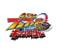 Vシネクスト「爆上戦隊ブンブンジャーVSキングオージャー」ロゴ