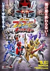 バクアゲ王鎧武装!Vシネクスト「ブンブンジャーVSキングオージャー」5月に上映