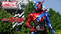 「仮面ライダービルド」ビジュアル