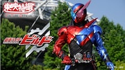 「仮面ライダービルド」ビジュアル