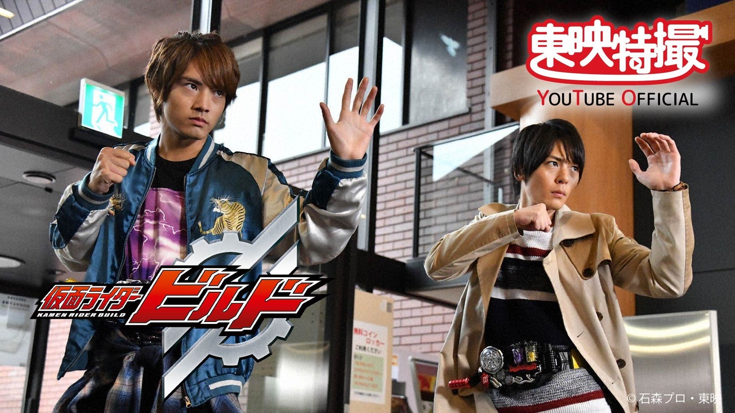 「仮面ライダービルド」より、左から赤楚衛二演じる万丈龍我、犬飼貴丈演じる桐生戦兎
