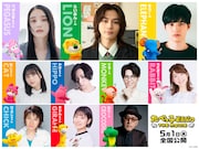 松田元太が映画「たべっ子どうぶつ」でらいおんくんに!水上恒司、高石あかりも参加決定