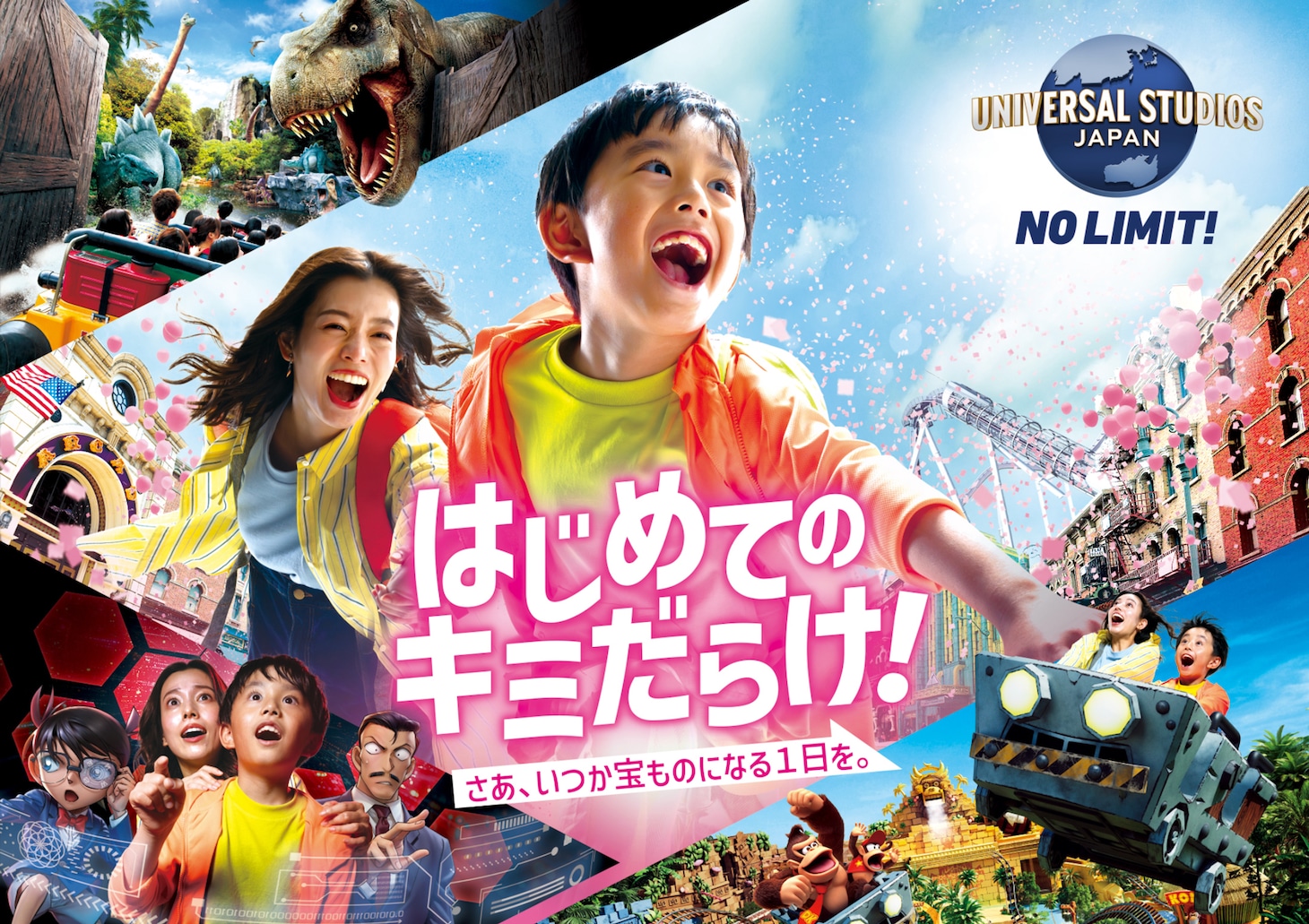 ユニバーサル・スタジオ・ジャパン ビジュアル