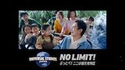 ユニバーサル・スタジオ・ジャパンの新CMより