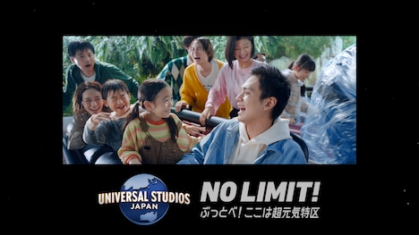ユニバーサル・スタジオ・ジャパンの新CMより
