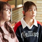 「顔だけじゃ好きになりません」親友役の久間田琳加&米倉れいあ捉えた新写真