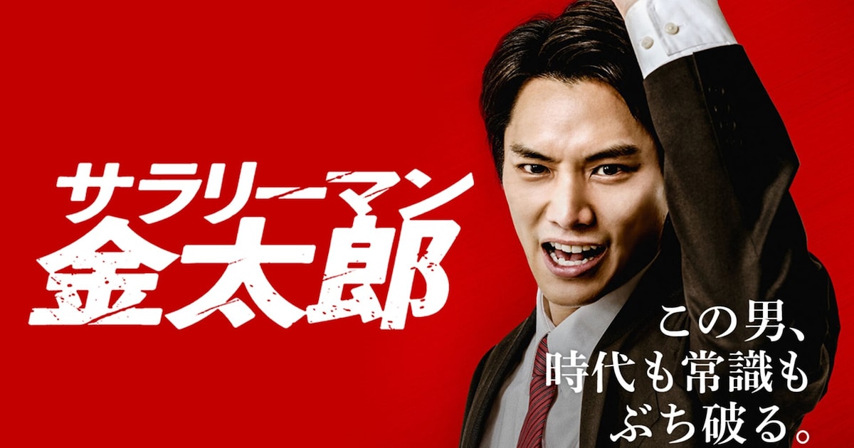 kintaro202502.jpg?impolicy= 