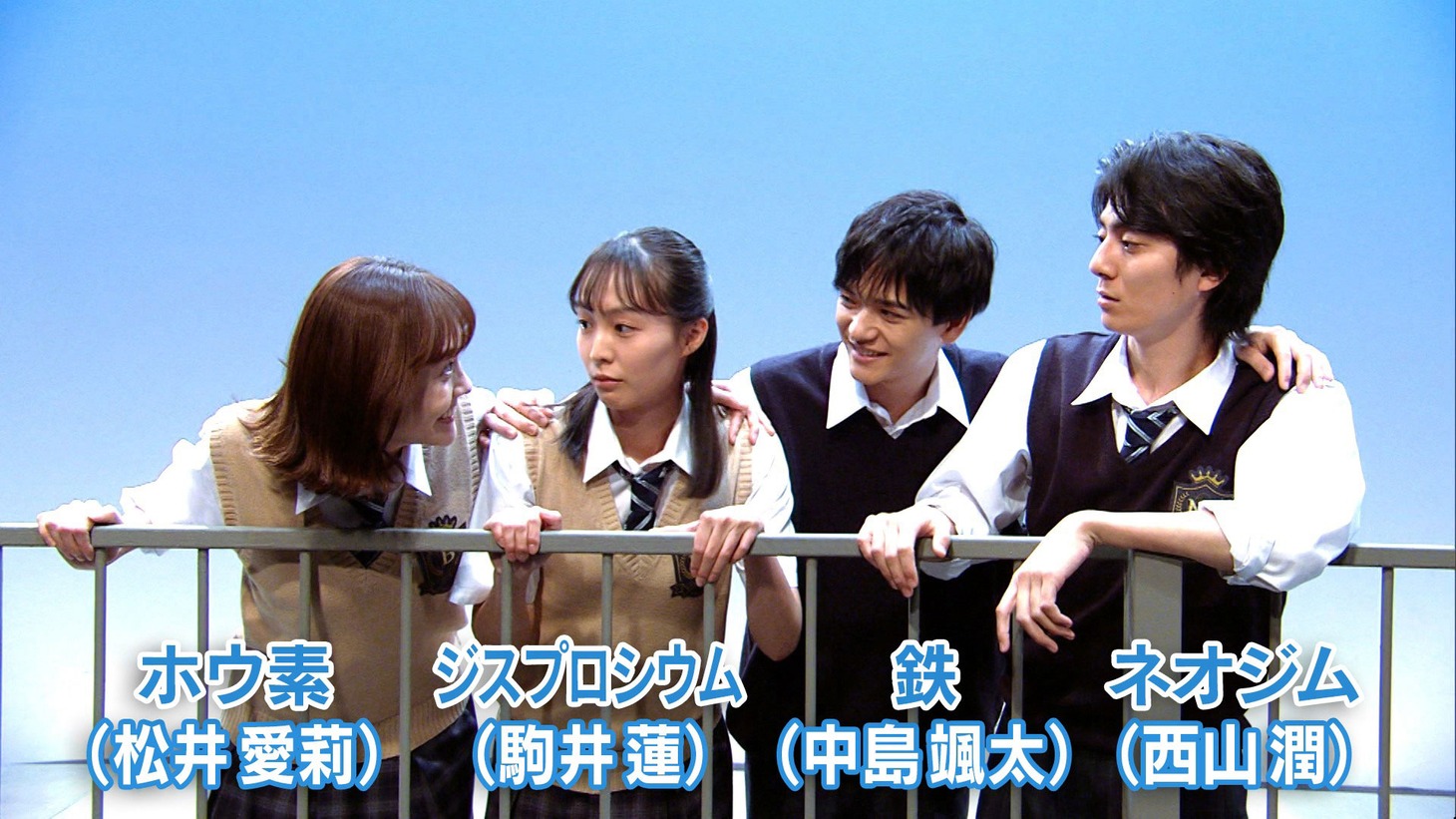 「世界は元素でできている」#2より