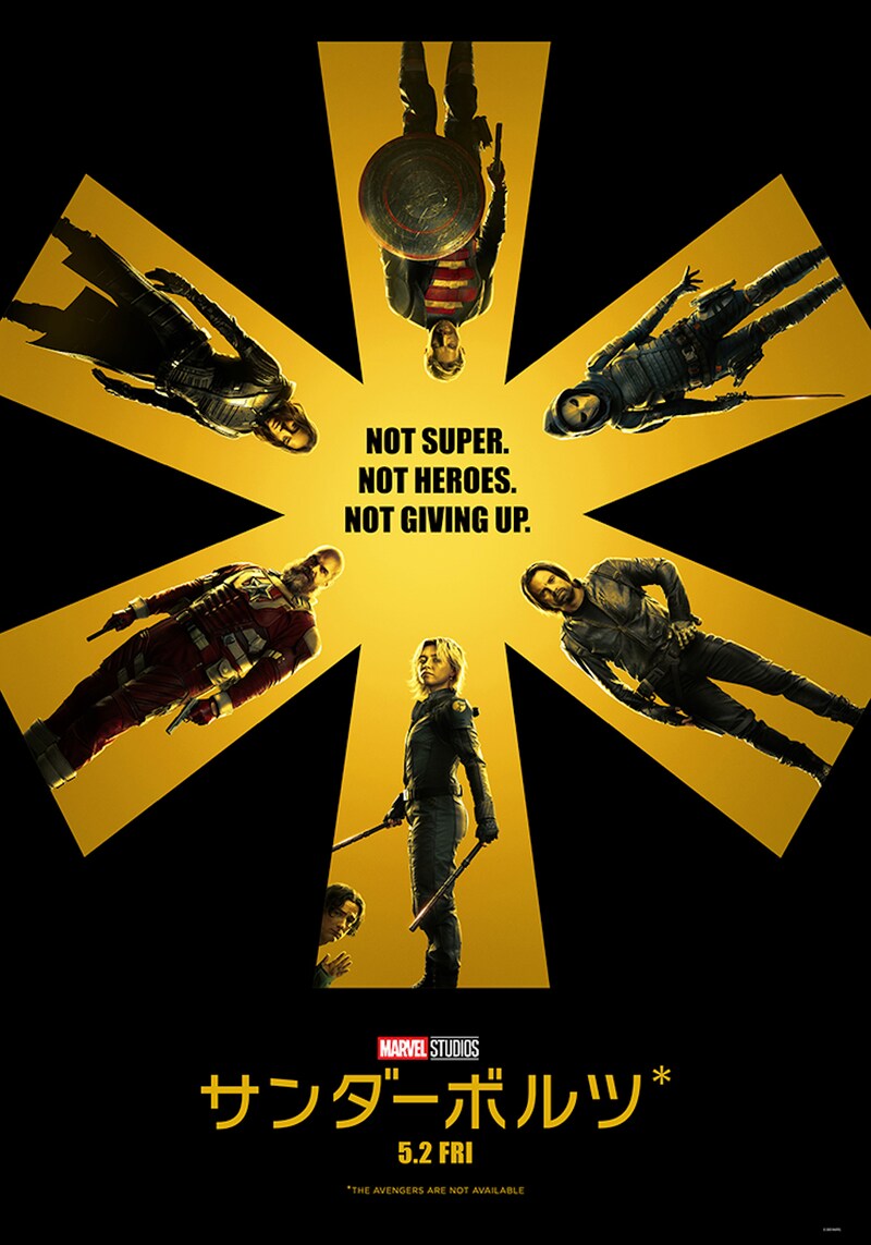 「サンダーボルツ*」ポスタービジュアル