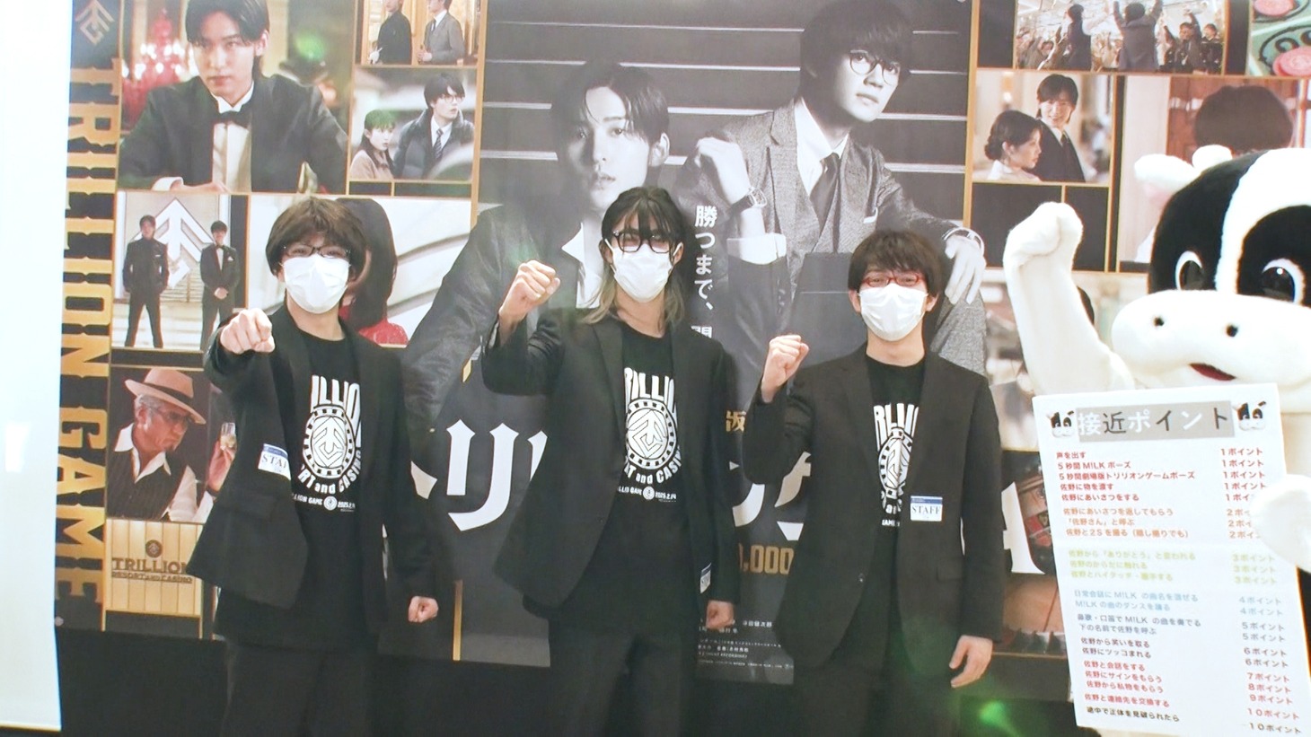 「限界突破！やってM!LK」より、変装したM!LKメンバー