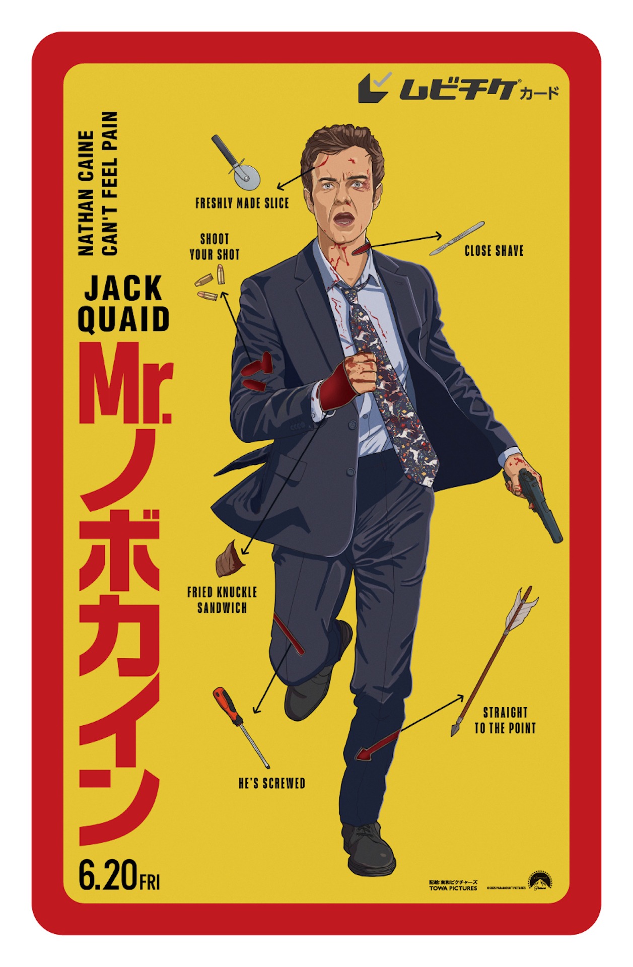 「Mr.ノボカイン」ムビチケカード