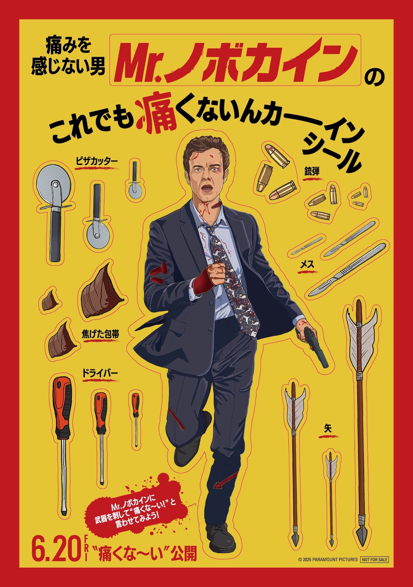 ムビチケ特典「痛みを感じない男・Mr.ノボカインのこれでも痛くないんカーーインシール」