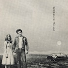 50年の時を経て日本で初上映、「バッドランズ」を監督テレンス・マリックが語る