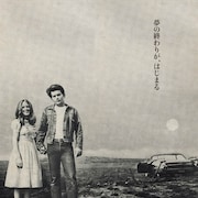 50年の時を経て日本で初上映、「バッドランズ」を監督テレンス・マリックが語る