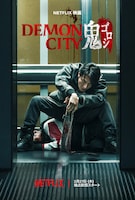 Netflix映画「Demon City 鬼ゴロシ」キービジュアル