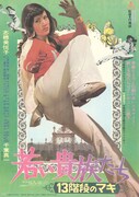 「若い貴族たち」「恐怖奇形人間」上映、大井武蔵野館コンセプトDVD企画の一環で