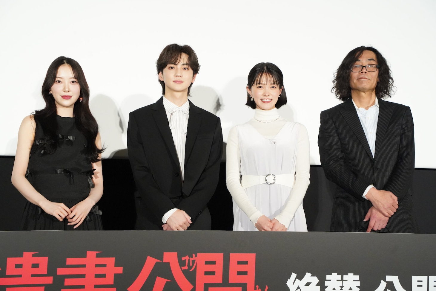 「遺書、公開。」大ヒット御礼舞台挨拶の様子。左から堀未央奈、吉野北人、志田彩良、英勉