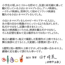 田中晴菜のコメント画像