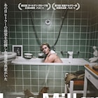 【試写会】ケイト・ウィンスレット主演作「リー・ミラー 彼女の瞳が映す世界」プレミアム先行試写会に50名招待