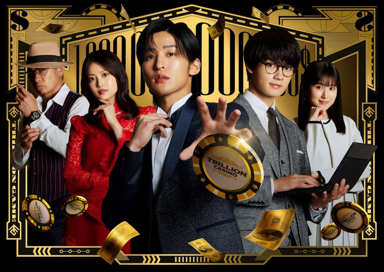 劇場版「トリリオンゲーム」ビジュアル