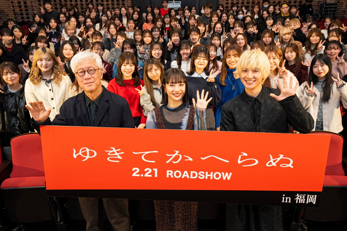 「ゆきてかへらぬ」本編上映付きティーチインイベントの様子。左から根岸吉太郎、広瀬すず、木戸大聖