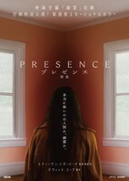 「プレゼンス 存在」ポスタービジュアル ©︎ 2024 The Spectral Spirit Company. All Rights Reserved.