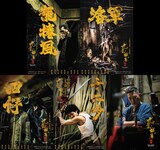 「トワイライト・ウォリアーズ 決戦！九龍城砦」より、左上から時計回りに龍捲風役のルイス・クー、陳洛軍役のレイモンド・ラム、監督のソイ・チェン、十二少役のトニー・ウー、四仔役のジャーマン・チョン