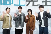 「『御上先生』課外授業2限目～裏側から学ぶ～」の様子。左から飯田和孝、豊田裕大、山下幸輝、宮崎陽平