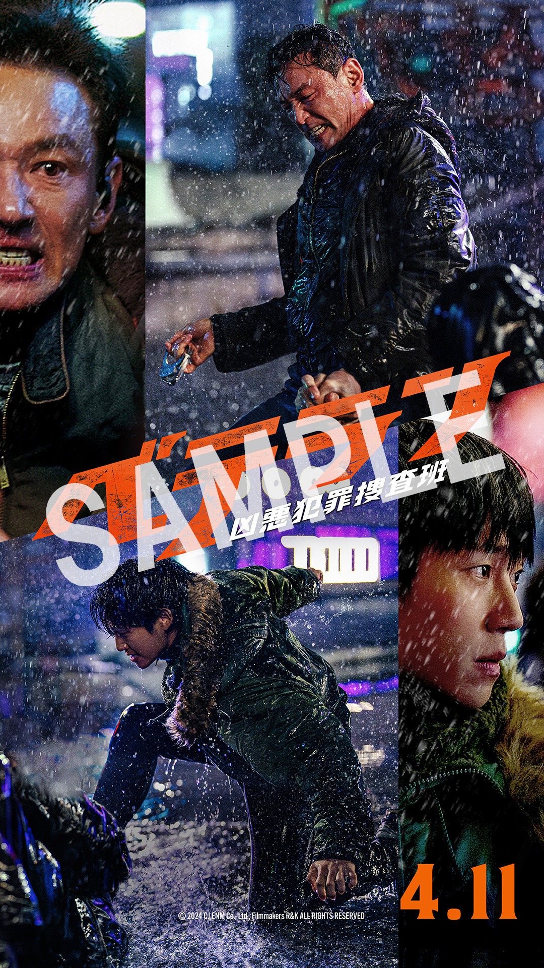 「ベテラン 凶悪犯罪捜査班」ムビチケ前売り特典となるオリジナルスマホ壁紙のビジュアル