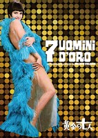 「黄金の七人」ビジュアル