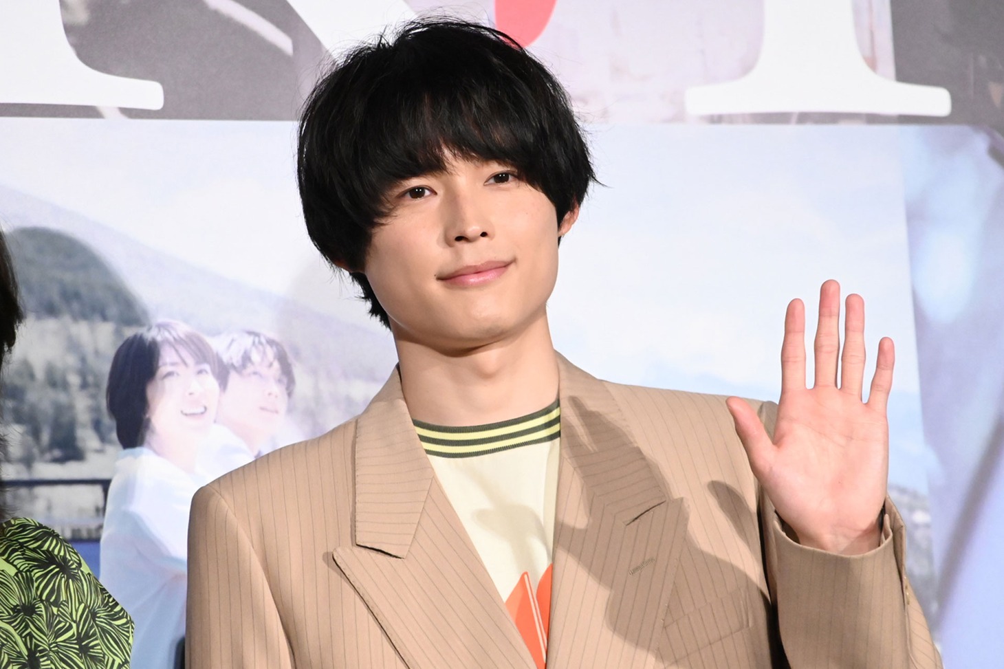 松村北斗