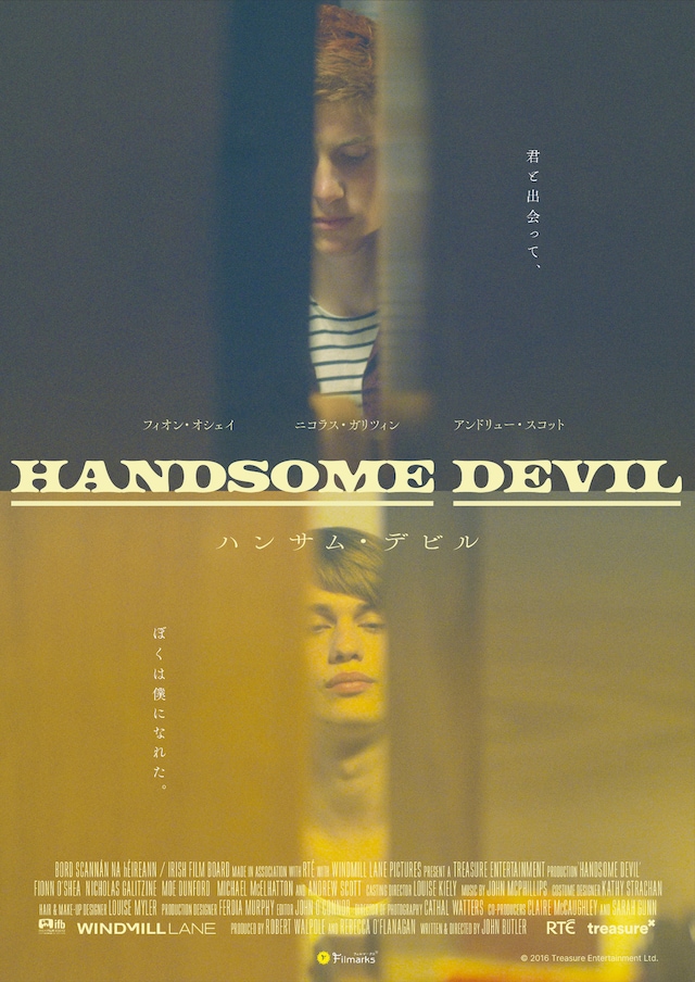 「ハンサム・デビル」ビジュアル