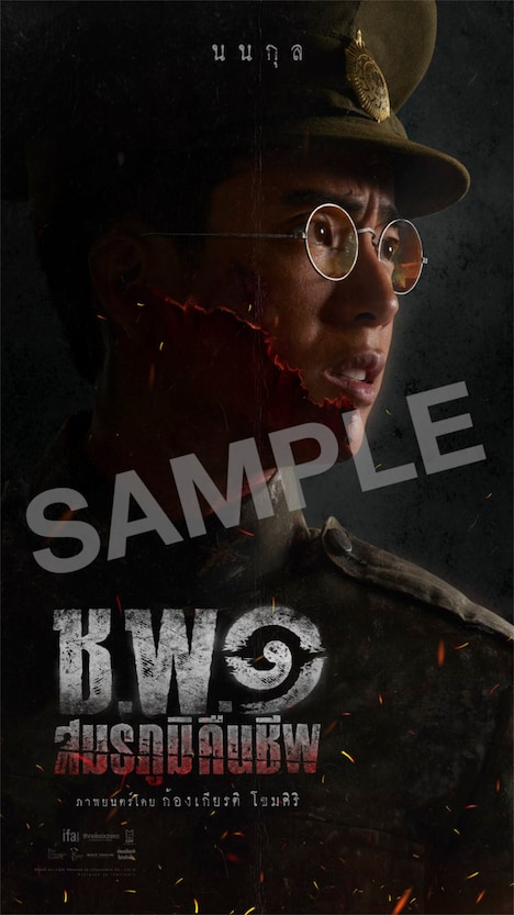 「哭戦 オペレーション・アンデッド」ムビチケ前売り特典となるオリジナルスマホ壁紙のビジュアル