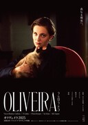 特集上映「オリヴェイラ2025 没後10年 マノエル・ド・オリヴェイラ特集」ビジュアル