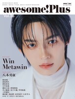 awesome! Plus Vol. 36のバックカバービジュアル