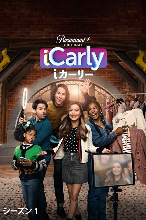 「iCarly（i カーリー）」シーズン1 キービジュアル (c)2021 Viacom International Inc. All Rights Reserved.