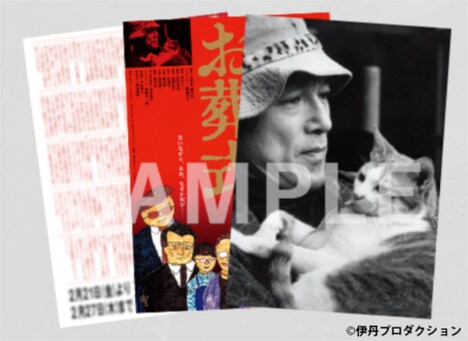 「日本映画専門チャンネルpresents 伊丹十三4K映画祭」入場者特典の復刻版チラシブック